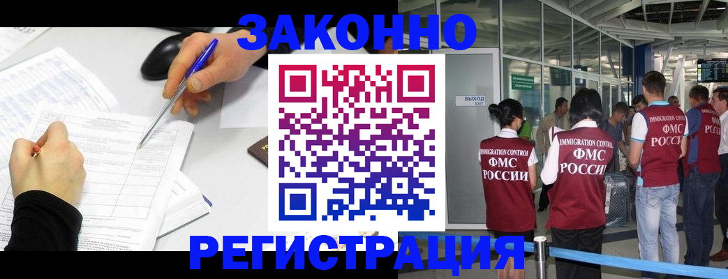 временная регистрация в квартире в Первомайске